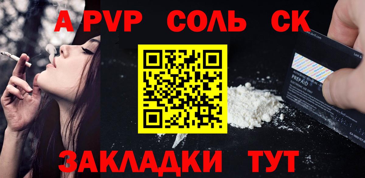 APVP Crystall Курганинск