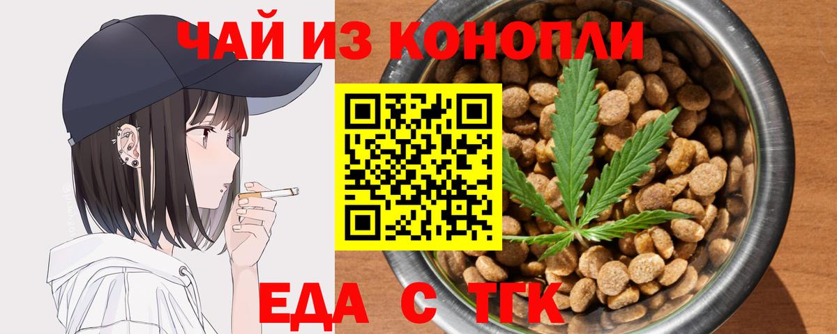 Печенье с ТГК конопля Курганинск