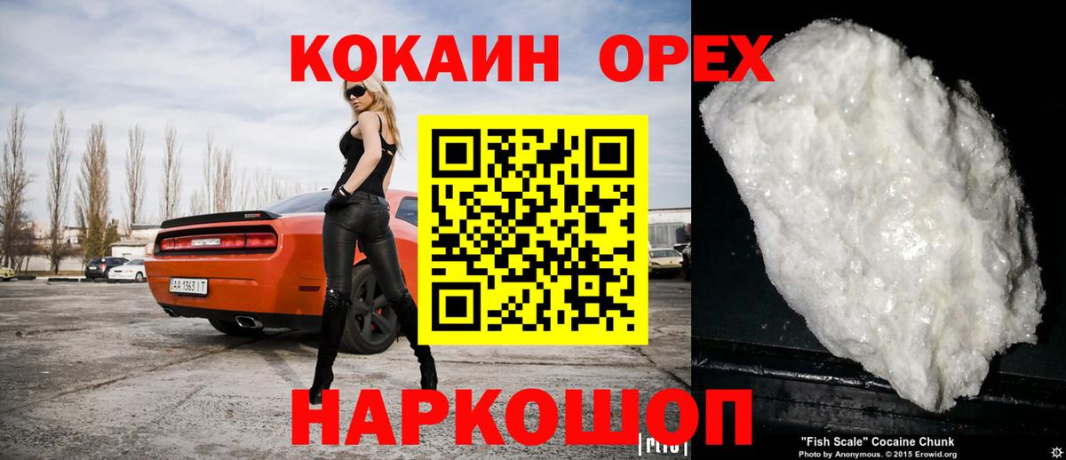КОКАИН 97% Курганинск