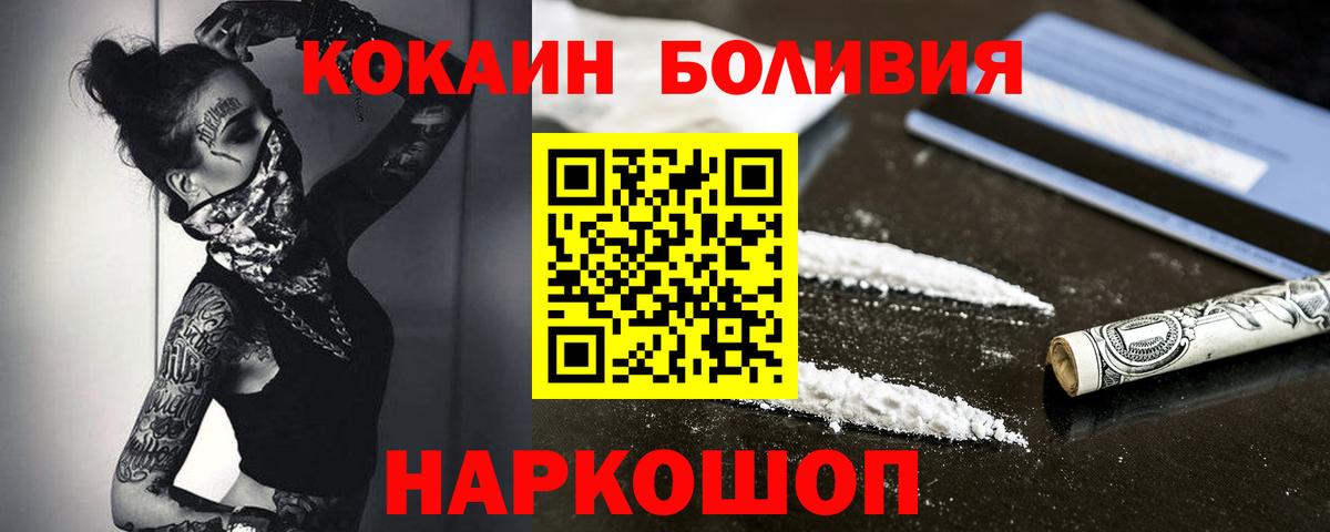 КОКАИН Колумбийский  Вход с VPN  Курганинск  COCAIN 99% 