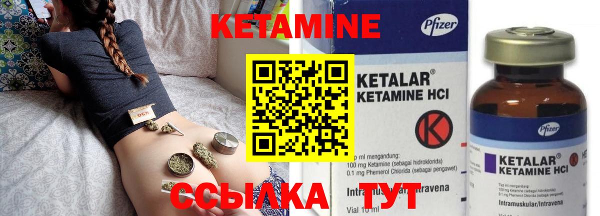 КЕТАМИН VHQ  Вход с VPN  hydra ONION  КЕТАМИН ketamine  Курганинск 