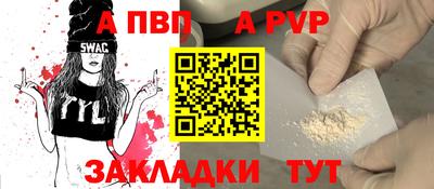 а пвп мука Камышлов