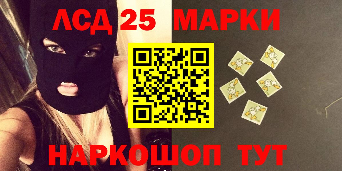 LSD-25 экстази кислота  Вход с VPN  Лсд 25 экстази кислота  Курганинск 