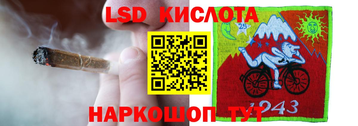 Лсд 25 экстази кислота Курганинск