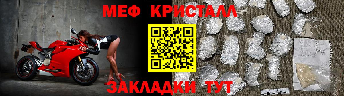 МЕФ  Вход с VPN  Курганинск  что такое   МЯУ-МЯУ мяу мяу  МЕФ mephedrone 