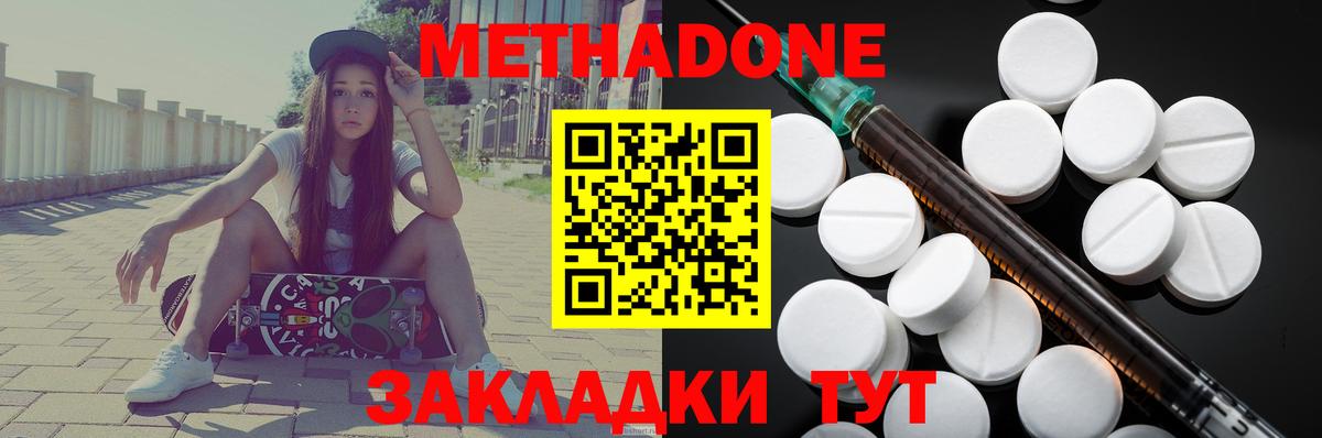 МЕТАДОН белоснежный Курганинск