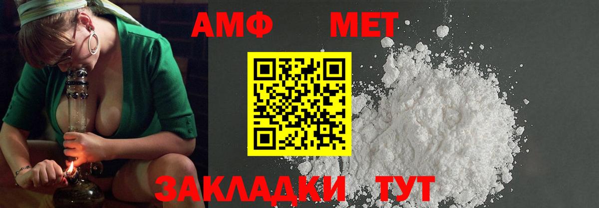 Метамфетамин кристалл  Метамфетамин кристалл  Метамфетамин  Курганинск  Вход с VPN 