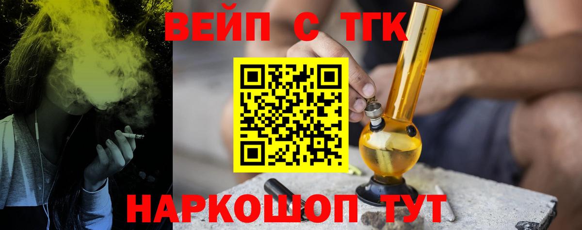Дистиллят ТГК Wax  Вход с VPN  Курганинск 
